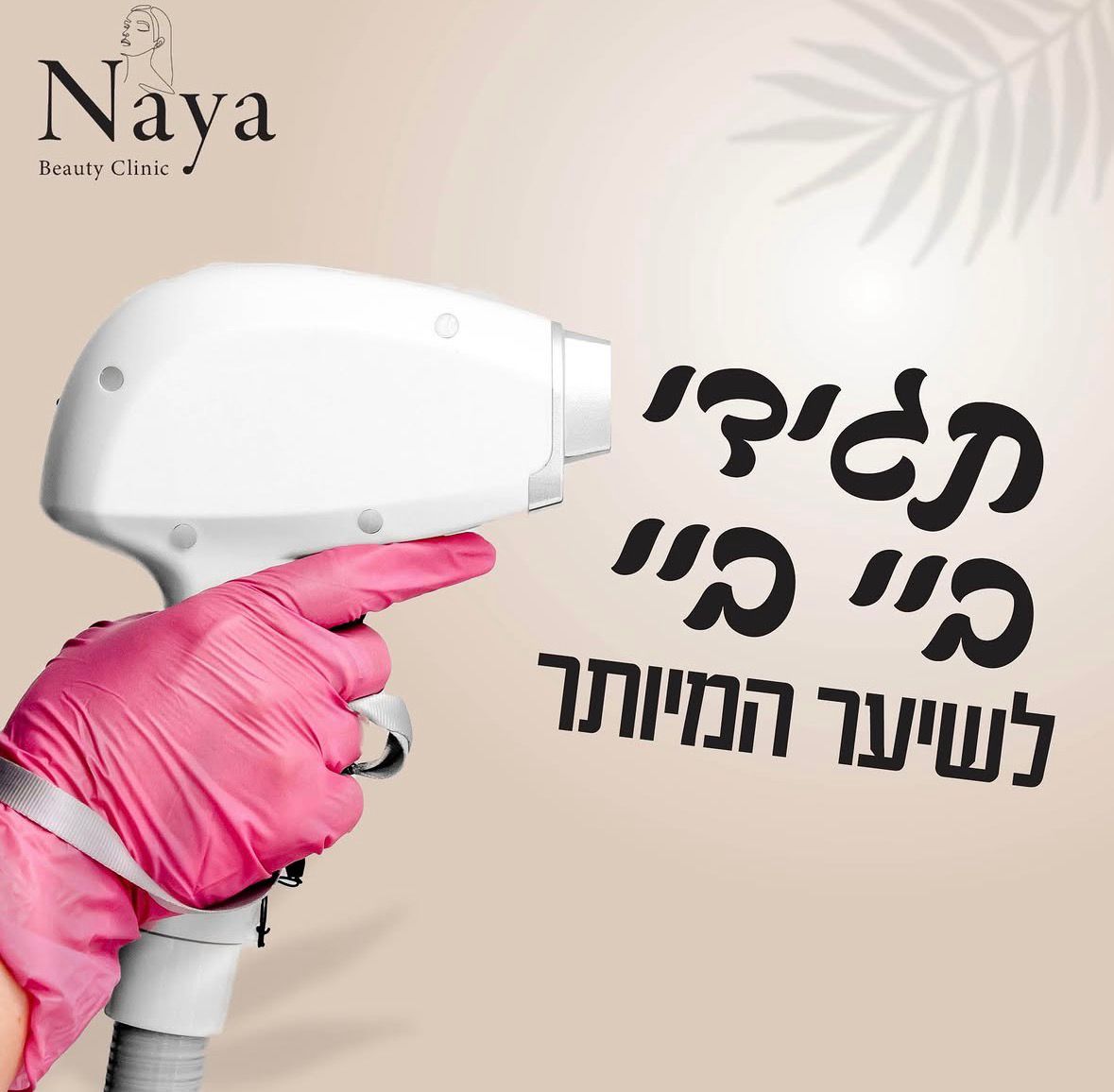 סופרנו טיטניום